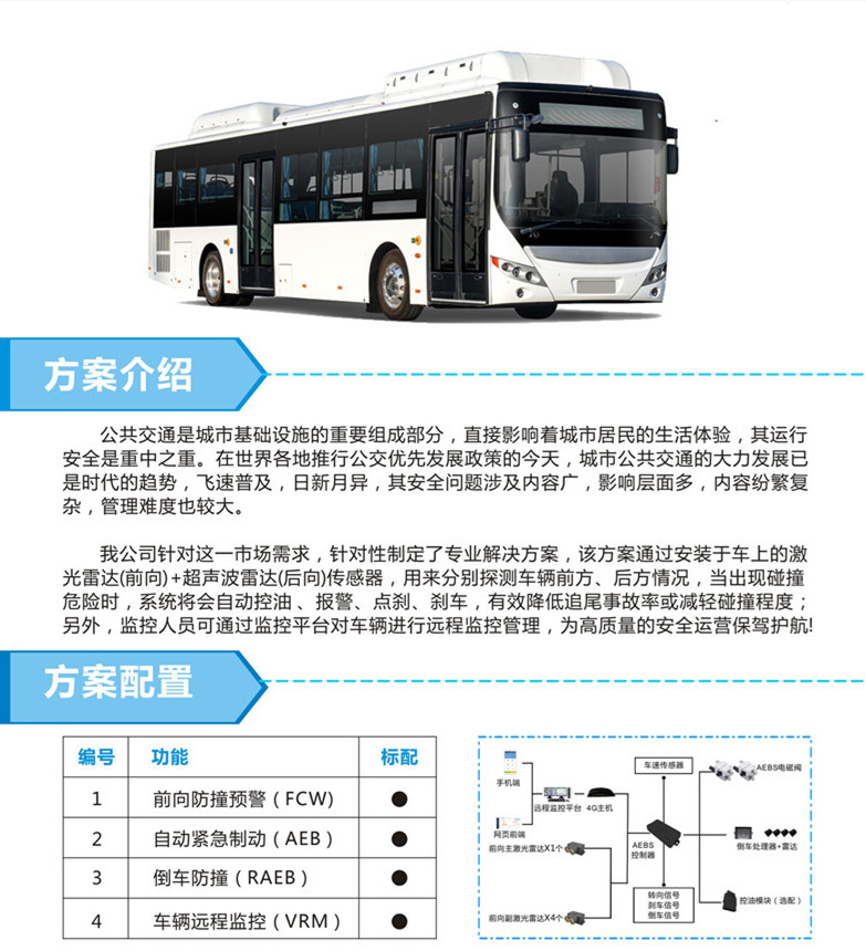 公交车方案正面_副本.jpg