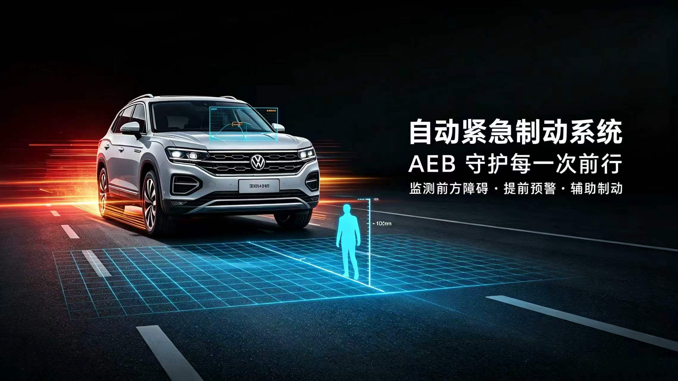 More than just active braking 